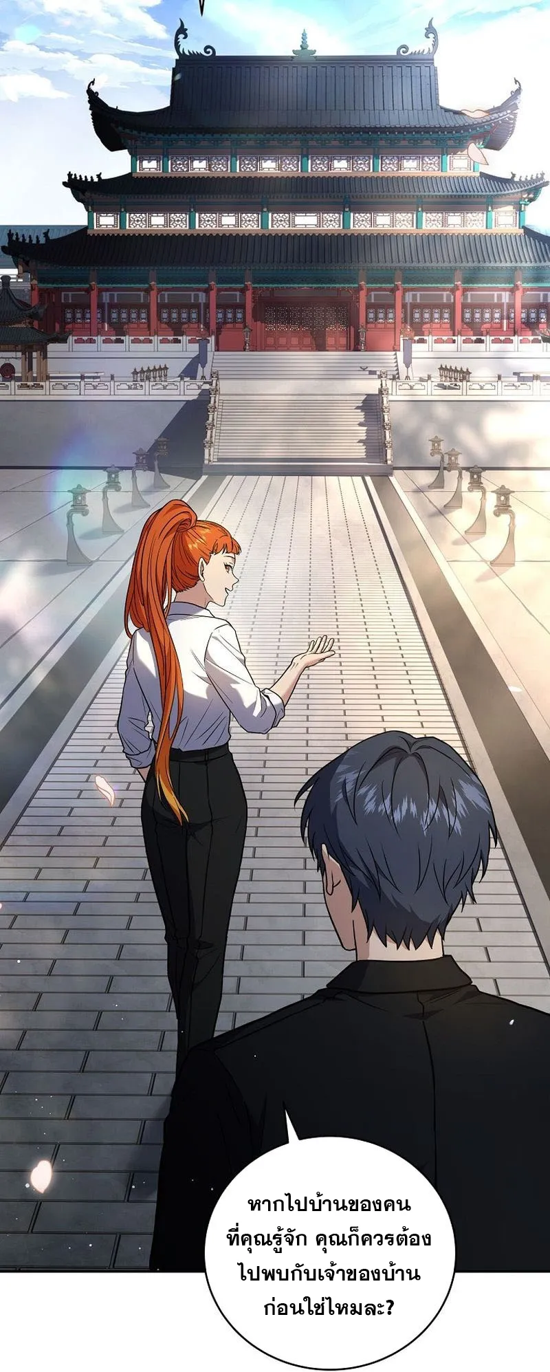 Return of the Frozen Player ตอนที่ ตอนที่ 131 รูปที่ 51