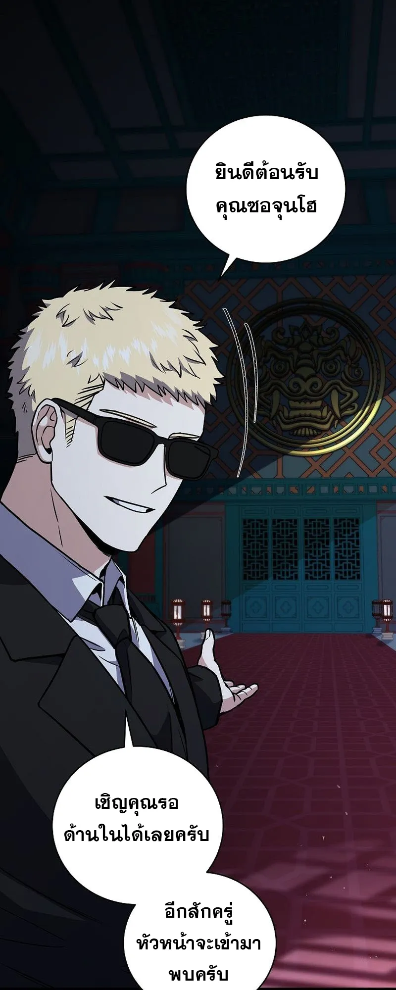 Return of the Frozen Player ตอนที่ ตอนที่ 131 รูปที่ 54