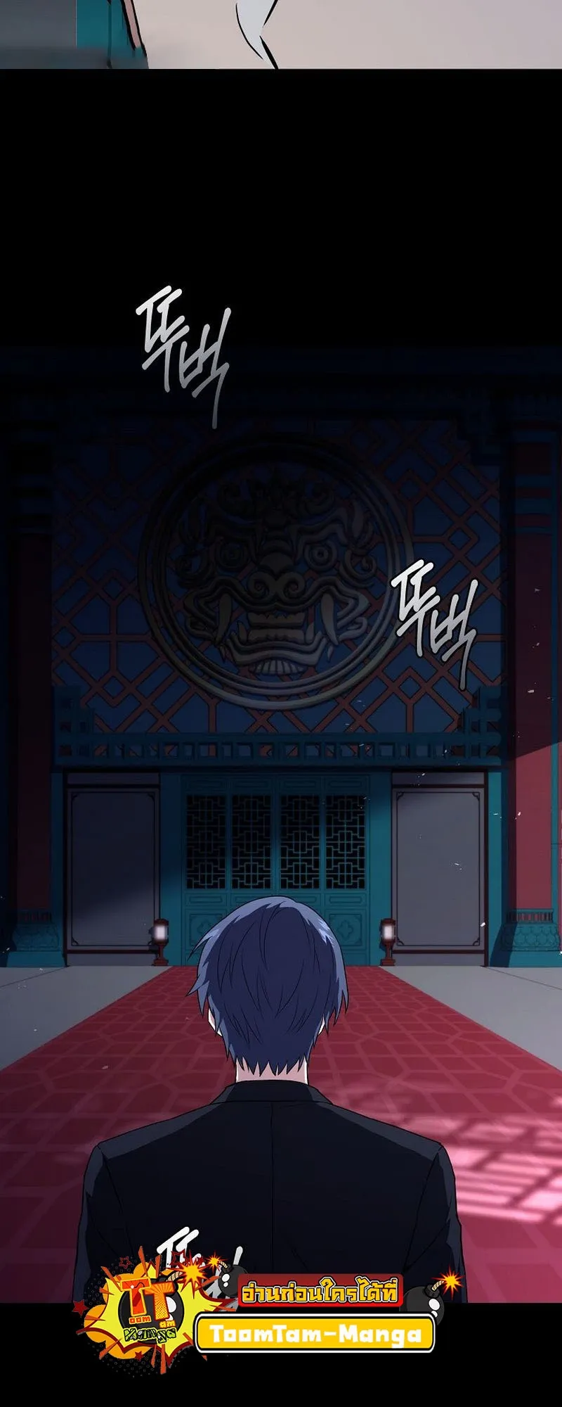 Return of the Frozen Player ตอนที่ ตอนที่ 131 รูปที่ 58