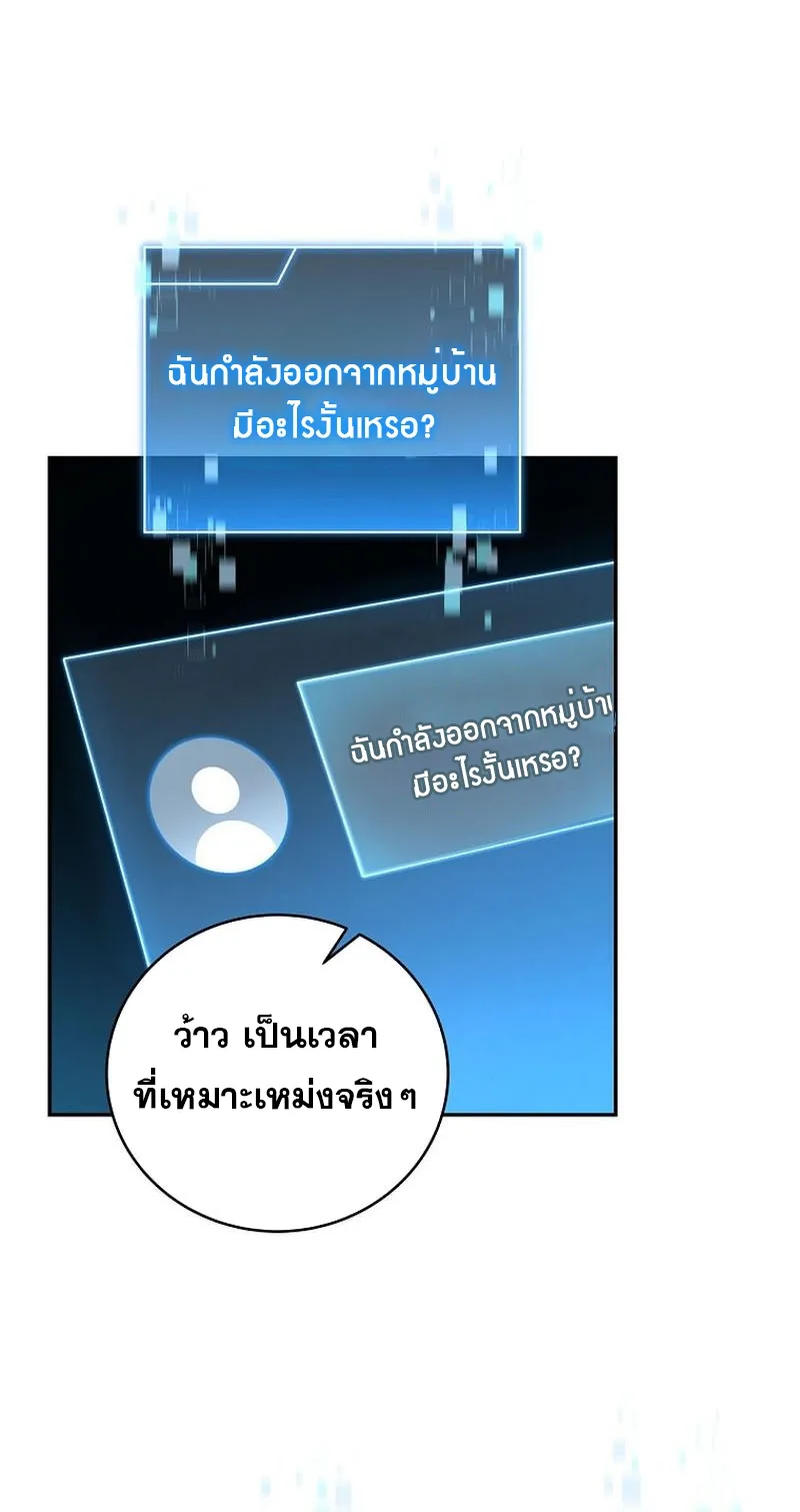 Return of the Frozen Player ตอนที่ ตอนที่ 131 รูปที่ 6