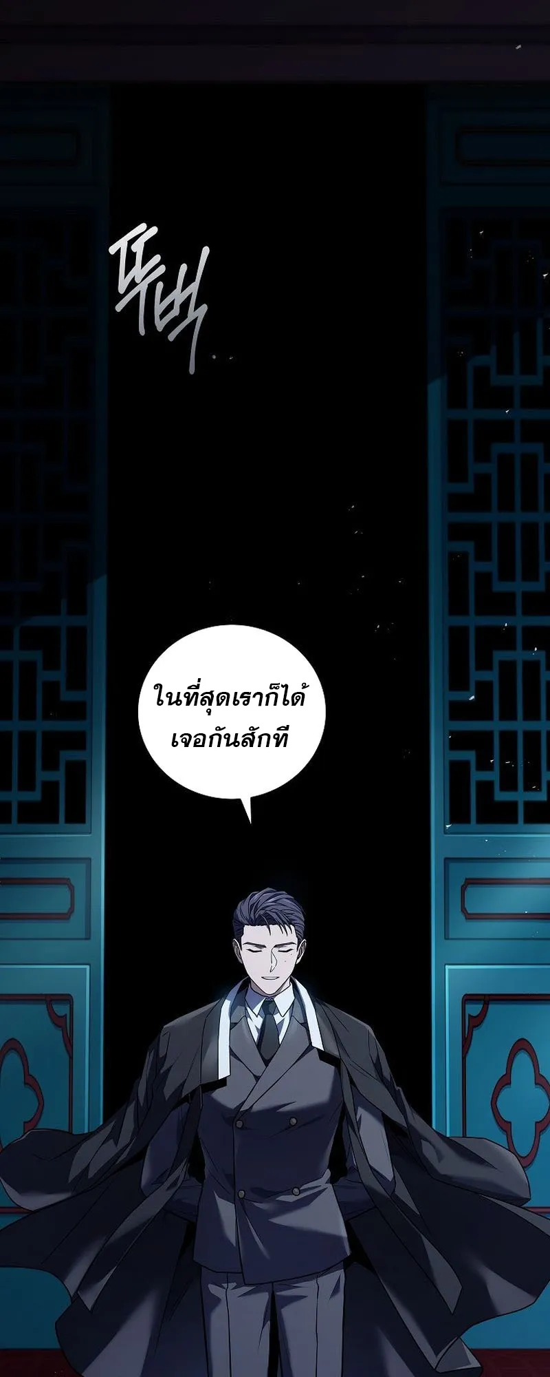 Return of the Frozen Player ตอนที่ ตอนที่ 131 รูปที่ 60