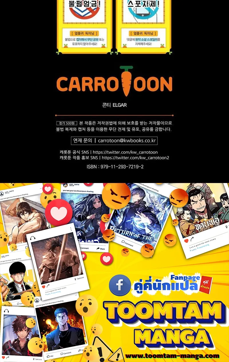 Return of the Frozen Player ตอนที่ ตอนที่ 131 รูปที่ 64