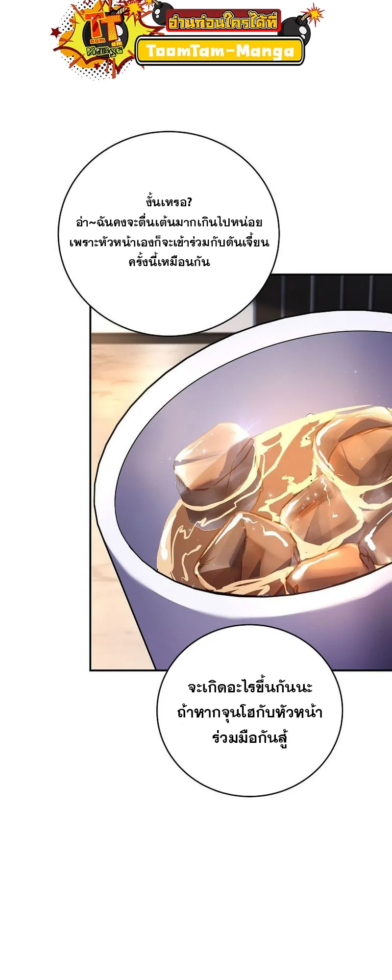 Return of the Frozen Player ตอนที่ ตอนที่ 131 รูปที่ 9
