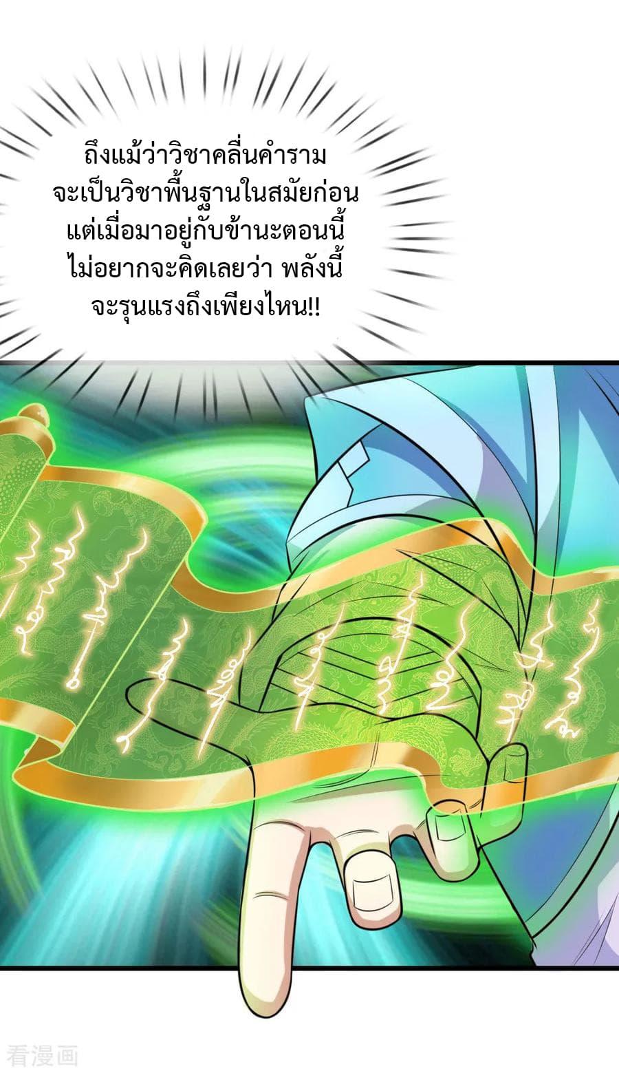 Manga-lc-com อ่านมังงะ อ่านการ์ตูน ออนไลน์ ฟรี Shenwu Tianzun ตอนที่ 1 2 3 4 5 6 7 8 9 10 11 12 13 14 ฟรี ไม่มีโฆษณา Manga-lc - อ่าน มังงะ อ่าน การ์ตูน ออนไลน์ อ่านมังงะ ฟรี