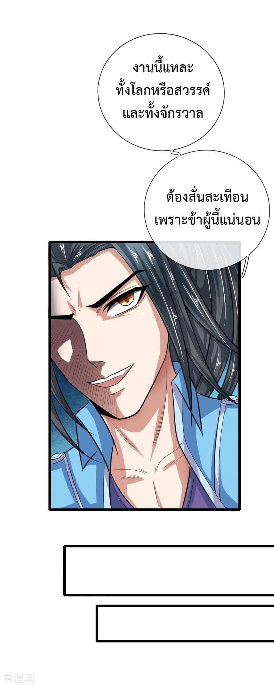 Manga-lc-com อ่านมังงะ อ่านการ์ตูน ออนไลน์ ฟรี Shenwu Tianzun ตอนที่ 1 2 3 4 5 6 7 8 9 10 11 12 13 14 ฟรี ไม่มีโฆษณา Manga-lc - อ่าน มังงะ อ่าน การ์ตูน ออนไลน์ อ่านมังงะ ฟรี