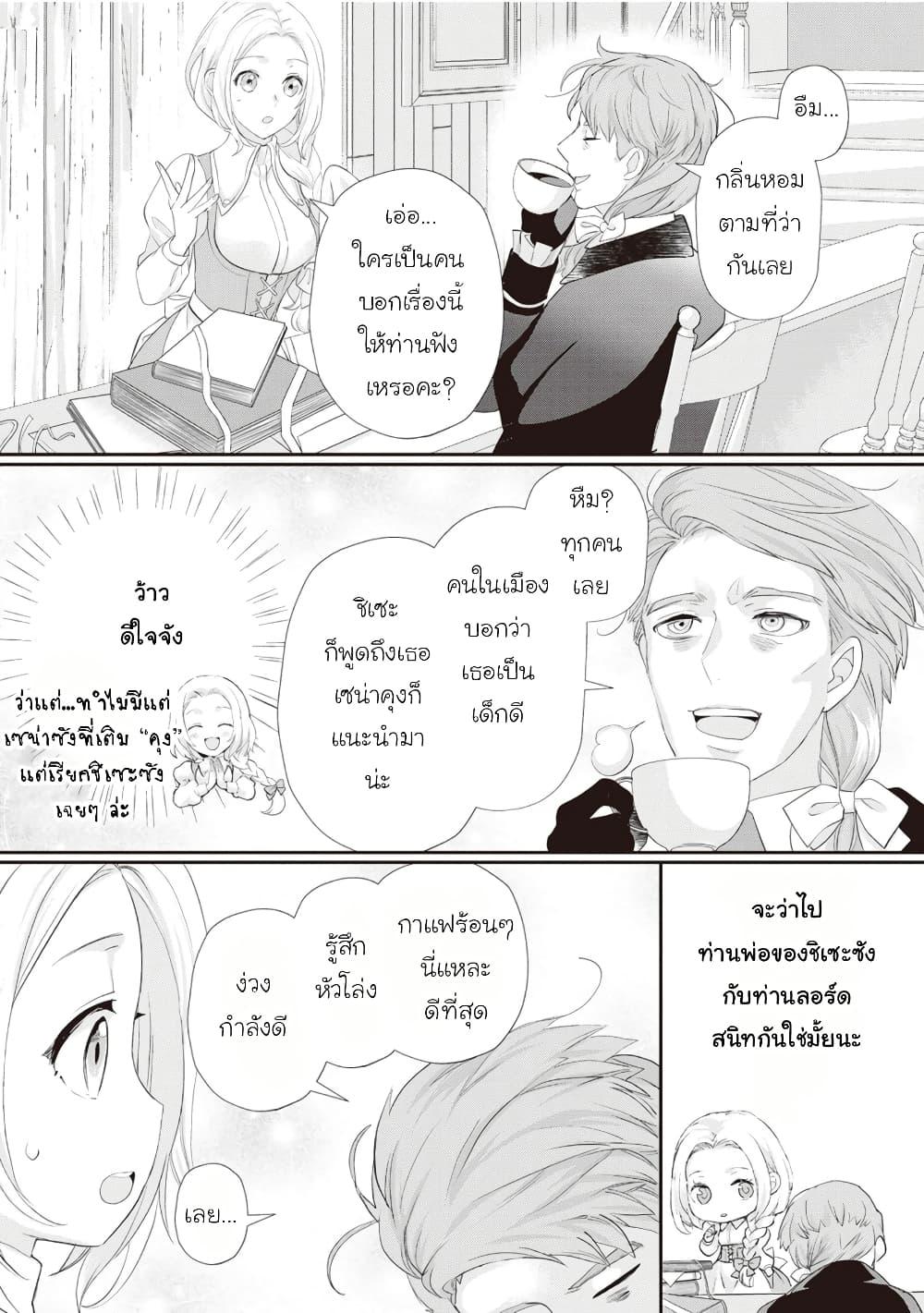 Manga-lc-com อ่านมังงะ อ่านการ์ตูน ออนไลน์ ฟรี Reijou wa Mattari wo Goshomou ตอนที่ 1 2 3 4 5 6 7 8 9 10 11 12 13 14 ฟรี ไม่มีโฆษณา Manga-lc - อ่าน มังงะ อ่าน การ์ตูน ออนไลน์ อ่านมังงะ ฟรี