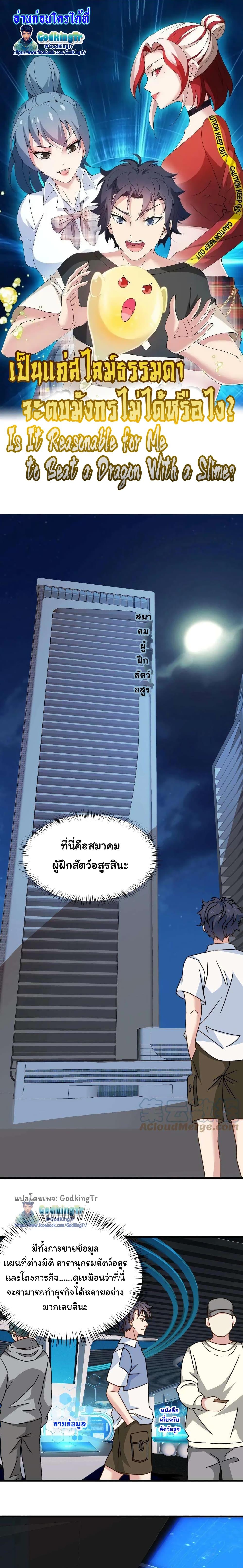 Manga-lc-com อ่านมังงะ อ่านการ์ตูน ออนไลน์ ฟรี Is It Reasonable for Me to Beat a Dragon With a Slime ตอนที่ 1 2 3 4 5 6 7 8 9 10 11 12 13 14 ฟรี ไม่มีโฆษณา Manga-lc - อ่าน มังงะ อ่าน การ์ตูน ออนไลน์ อ่านมังงะ ฟรี