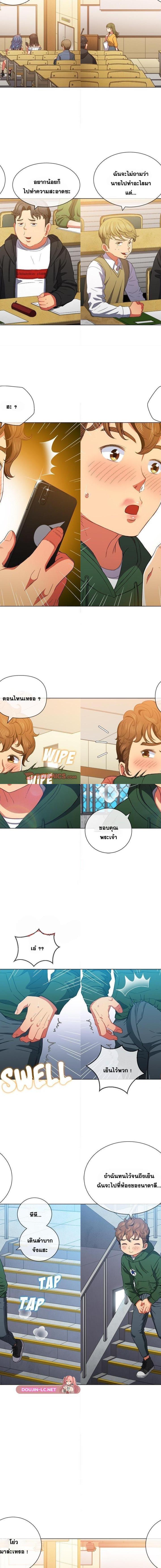 My High School Bully ตอนที่ 61 12