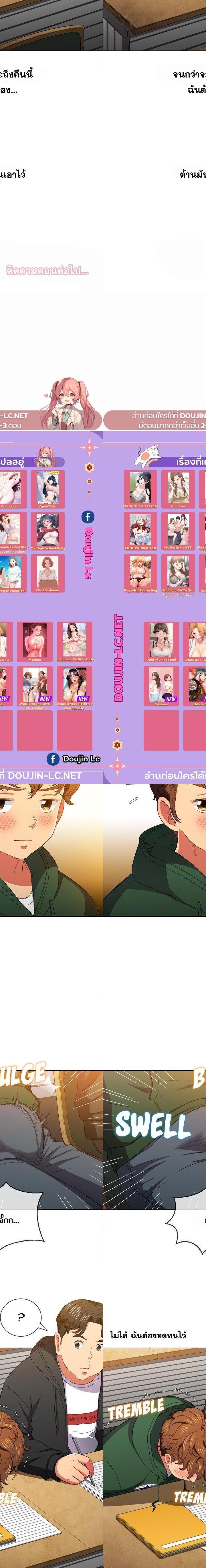 My High School Bully ตอนที่ 61 14