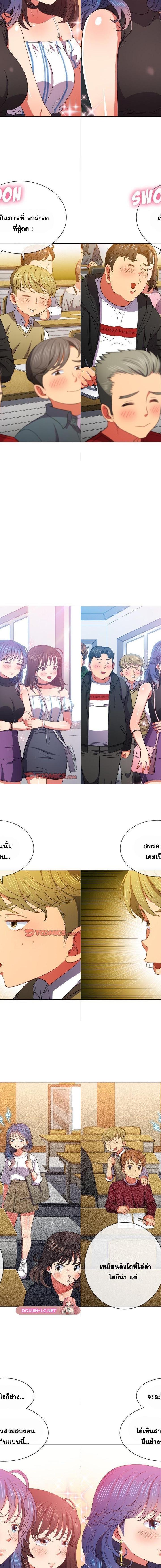 My High School Bully ตอนที่ 61 3