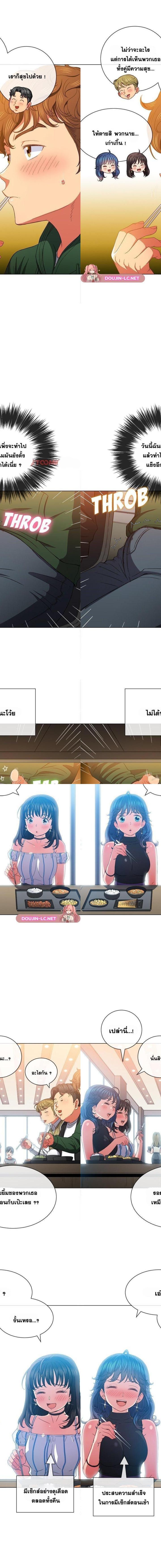 My High School Bully ตอนที่ 61 5