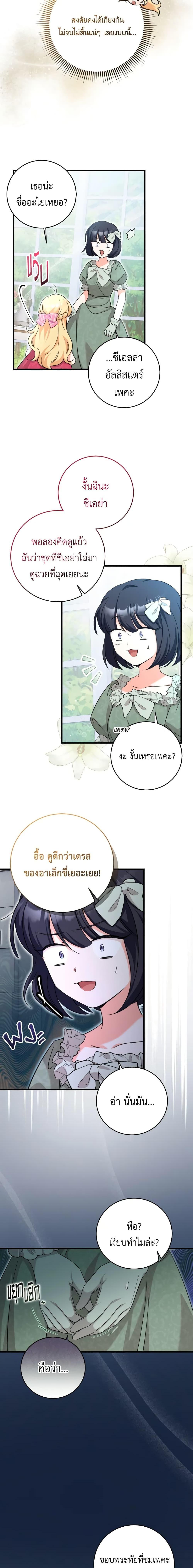 Manga-lc-com อ่านมังงะ อ่านการ์ตูน ออนไลน์ ฟรี Baby Pharmacist Princess ตอนที่ 1 2 3 4 5 6 7 8 9 10 11 12 13 14 ฟรี ไม่มีโฆษณา Manga-lc - อ่าน มังงะ อ่าน การ์ตูน ออนไลน์ อ่านมังงะ ฟรี