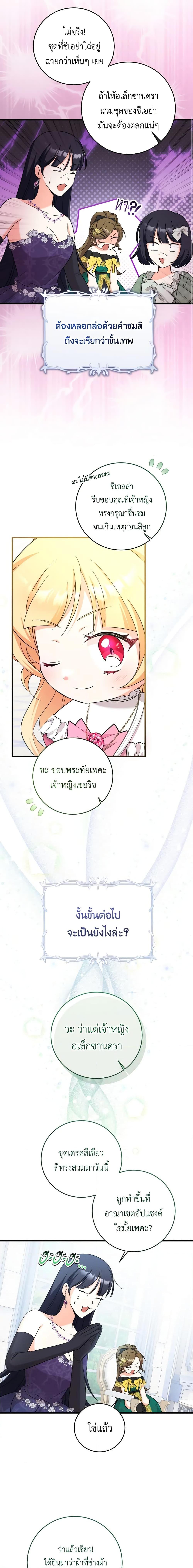 Manga-lc-com อ่านมังงะ อ่านการ์ตูน ออนไลน์ ฟรี Baby Pharmacist Princess ตอนที่ 1 2 3 4 5 6 7 8 9 10 11 12 13 14 ฟรี ไม่มีโฆษณา Manga-lc - อ่าน มังงะ อ่าน การ์ตูน ออนไลน์ อ่านมังงะ ฟรี