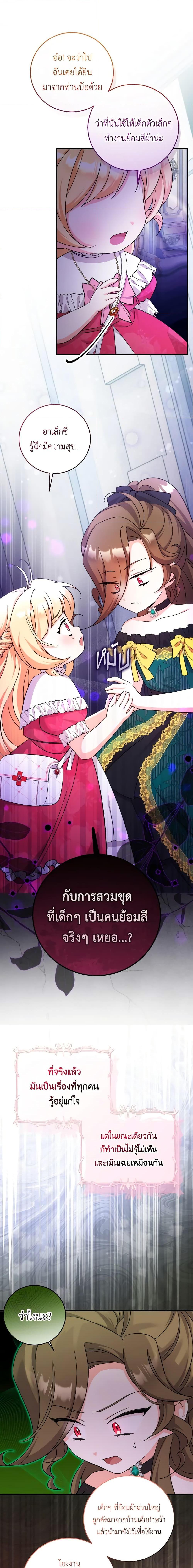 Manga-lc-com อ่านมังงะ อ่านการ์ตูน ออนไลน์ ฟรี Baby Pharmacist Princess ตอนที่ 1 2 3 4 5 6 7 8 9 10 11 12 13 14 ฟรี ไม่มีโฆษณา Manga-lc - อ่าน มังงะ อ่าน การ์ตูน ออนไลน์ อ่านมังงะ ฟรี