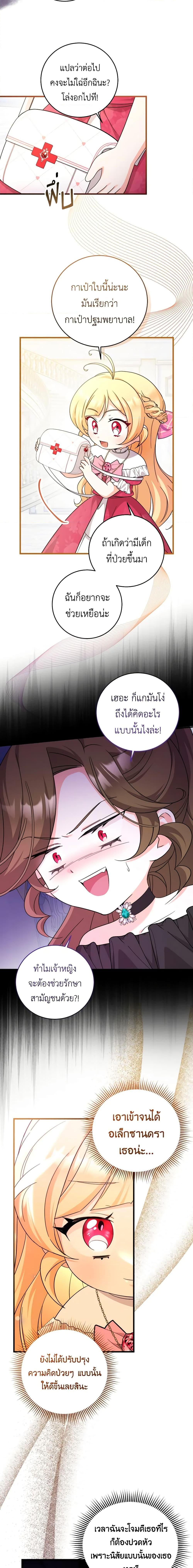 Manga-lc-com อ่านมังงะ อ่านการ์ตูน ออนไลน์ ฟรี Baby Pharmacist Princess ตอนที่ 1 2 3 4 5 6 7 8 9 10 11 12 13 14 ฟรี ไม่มีโฆษณา Manga-lc - อ่าน มังงะ อ่าน การ์ตูน ออนไลน์ อ่านมังงะ ฟรี