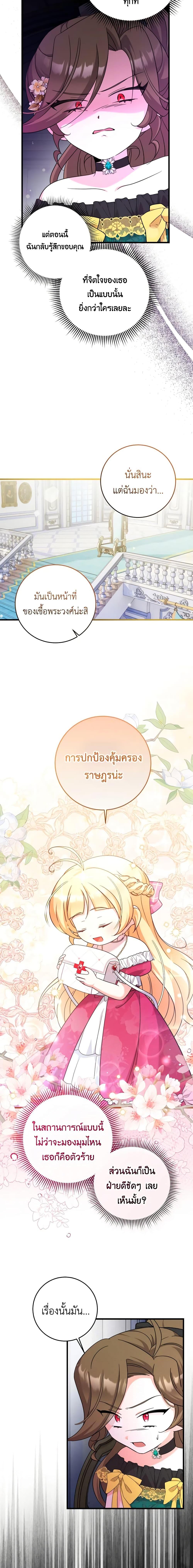 Manga-lc-com อ่านมังงะ อ่านการ์ตูน ออนไลน์ ฟรี Baby Pharmacist Princess ตอนที่ 1 2 3 4 5 6 7 8 9 10 11 12 13 14 ฟรี ไม่มีโฆษณา Manga-lc - อ่าน มังงะ อ่าน การ์ตูน ออนไลน์ อ่านมังงะ ฟรี