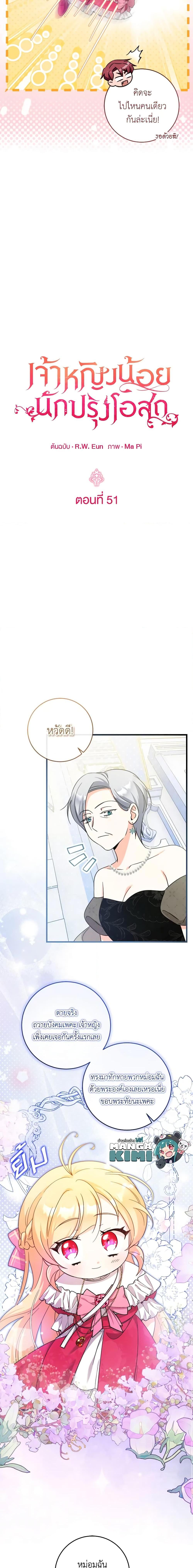 Manga-lc-com อ่านมังงะ อ่านการ์ตูน ออนไลน์ ฟรี Baby Pharmacist Princess ตอนที่ 1 2 3 4 5 6 7 8 9 10 11 12 13 14 ฟรี ไม่มีโฆษณา Manga-lc - อ่าน มังงะ อ่าน การ์ตูน ออนไลน์ อ่านมังงะ ฟรี