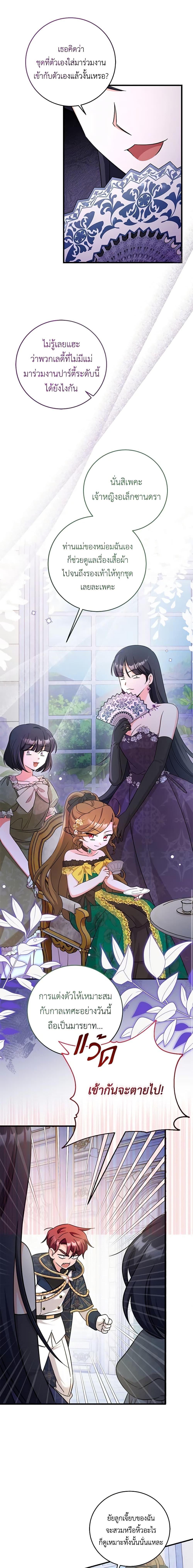 Manga-lc-com อ่านมังงะ อ่านการ์ตูน ออนไลน์ ฟรี Baby Pharmacist Princess ตอนที่ 1 2 3 4 5 6 7 8 9 10 11 12 13 14 ฟรี ไม่มีโฆษณา Manga-lc - อ่าน มังงะ อ่าน การ์ตูน ออนไลน์ อ่านมังงะ ฟรี