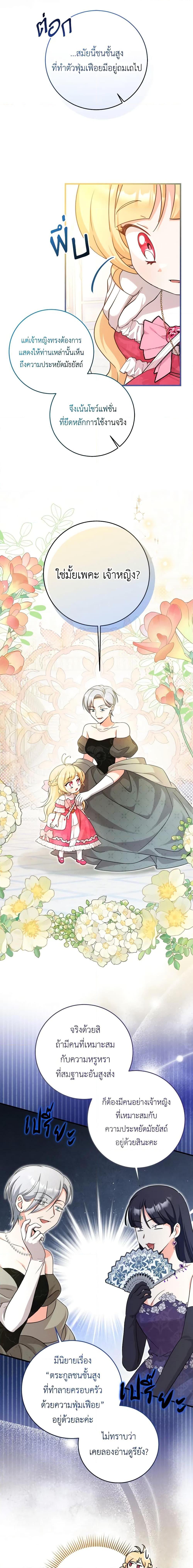 Manga-lc-com อ่านมังงะ อ่านการ์ตูน ออนไลน์ ฟรี Baby Pharmacist Princess ตอนที่ 1 2 3 4 5 6 7 8 9 10 11 12 13 14 ฟรี ไม่มีโฆษณา Manga-lc - อ่าน มังงะ อ่าน การ์ตูน ออนไลน์ อ่านมังงะ ฟรี