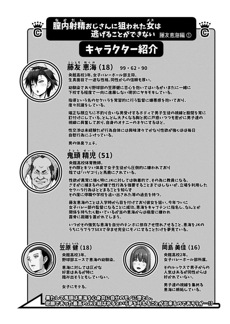 Doujin-Lc- อ่าน โดจิน มังฮวา เกาหลี ญี่ปุ่น จีน แปลไทย แบล็คเมล์กัปตันทีม [ClimbCrown] Nakadashi Oji-san ni Nerawareta Mesu wa Nigeru Koto ga Dekinai ~Fujitomo Megumi Hen Vol 1 ตอนที่ 1 2 3 4 5 6 7 8 9 10 11 12 13 14 ฟรี ไม่มีโฆษณา อ่าน โดจิน Manhwa เกาหลี ญี่ปุ่น จีน เรามีครบ คัดมาให้เน้นๆ โดจิน 18+ รับประกันความฟินโดย  Doujin Lc