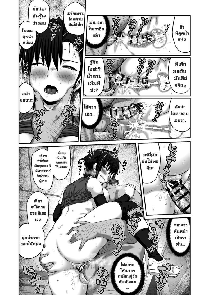 Doujin-Lc- อ่าน โดจิน มังฮวา เกาหลี ญี่ปุ่น จีน แปลไทย แบล็คเมล์กัปตันทีม [ClimbCrown] Nakadashi Oji-san ni Nerawareta Mesu wa Nigeru Koto ga Dekinai ~Fujitomo Megumi Hen Vol 1 ตอนที่ 1 2 3 4 5 6 7 8 9 10 11 12 13 14 ฟรี ไม่มีโฆษณา อ่าน โดจิน Manhwa เกาหลี ญี่ปุ่น จีน เรามีครบ คัดมาให้เน้นๆ โดจิน 18+ รับประกันความฟินโดย  Doujin Lc