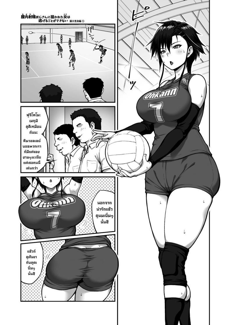 Doujin-Lc- อ่าน โดจิน มังฮวา เกาหลี ญี่ปุ่น จีน แปลไทย แบล็คเมล์กัปตันทีม [ClimbCrown] Nakadashi Oji-san ni Nerawareta Mesu wa Nigeru Koto ga Dekinai ~Fujitomo Megumi Hen Vol 1 ตอนที่ 1 2 3 4 5 6 7 8 9 10 11 12 13 14 ฟรี ไม่มีโฆษณา อ่าน โดจิน Manhwa เกาหลี ญี่ปุ่น จีน เรามีครบ คัดมาให้เน้นๆ โดจิน 18+ รับประกันความฟินโดย  Doujin Lc