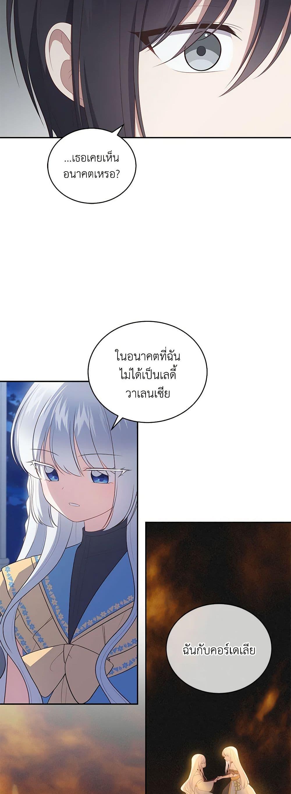 Manga-lc-com อ่านมังงะ อ่านการ์ตูน ออนไลน์ ฟรี The Villain’s Beloved Daughter ตอนที่ 1 2 3 4 5 6 7 8 9 10 11 12 13 14 ฟรี ไม่มีโฆษณา Manga-lc - อ่าน มังงะ อ่าน การ์ตูน ออนไลน์ อ่านมังงะ ฟรี