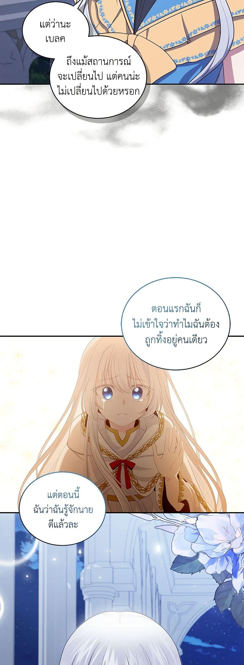 Manga-lc-com อ่านมังงะ อ่านการ์ตูน ออนไลน์ ฟรี The Villain’s Beloved Daughter ตอนที่ 1 2 3 4 5 6 7 8 9 10 11 12 13 14 ฟรี ไม่มีโฆษณา Manga-lc - อ่าน มังงะ อ่าน การ์ตูน ออนไลน์ อ่านมังงะ ฟรี