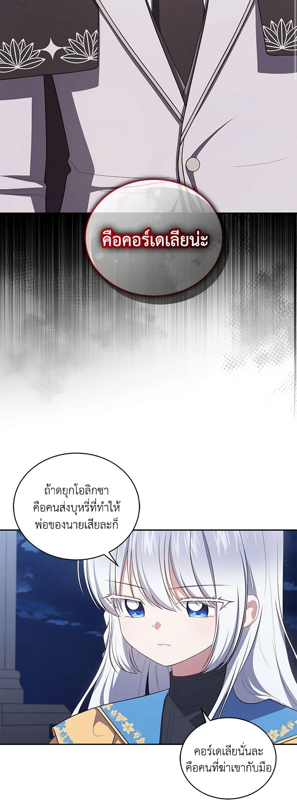 Manga-lc-com อ่านมังงะ อ่านการ์ตูน ออนไลน์ ฟรี The Villain’s Beloved Daughter ตอนที่ 1 2 3 4 5 6 7 8 9 10 11 12 13 14 ฟรี ไม่มีโฆษณา Manga-lc - อ่าน มังงะ อ่าน การ์ตูน ออนไลน์ อ่านมังงะ ฟรี