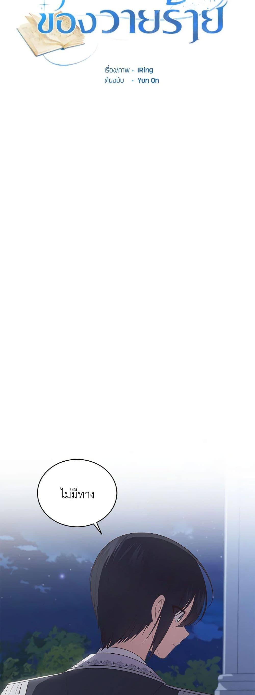 Manga-lc-com อ่านมังงะ อ่านการ์ตูน ออนไลน์ ฟรี The Villain’s Beloved Daughter ตอนที่ 1 2 3 4 5 6 7 8 9 10 11 12 13 14 ฟรี ไม่มีโฆษณา Manga-lc - อ่าน มังงะ อ่าน การ์ตูน ออนไลน์ อ่านมังงะ ฟรี