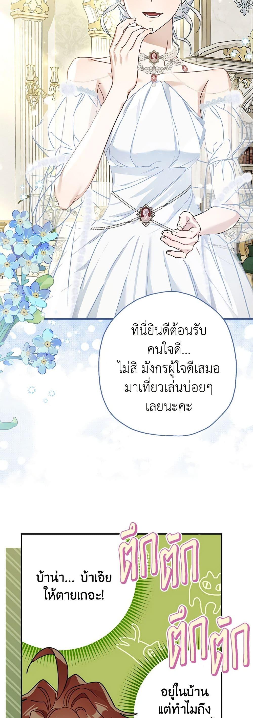 Manga-lc-com อ่านมังงะ อ่านการ์ตูน ออนไลน์ ฟรี When The Count’s Illegitimate Daughter Gets Married ตอนที่ 1 2 3 4 5 6 7 8 9 10 11 12 13 14 ฟรี ไม่มีโฆษณา Manga-lc - อ่าน มังงะ อ่าน การ์ตูน ออนไลน์ อ่านมังงะ ฟรี