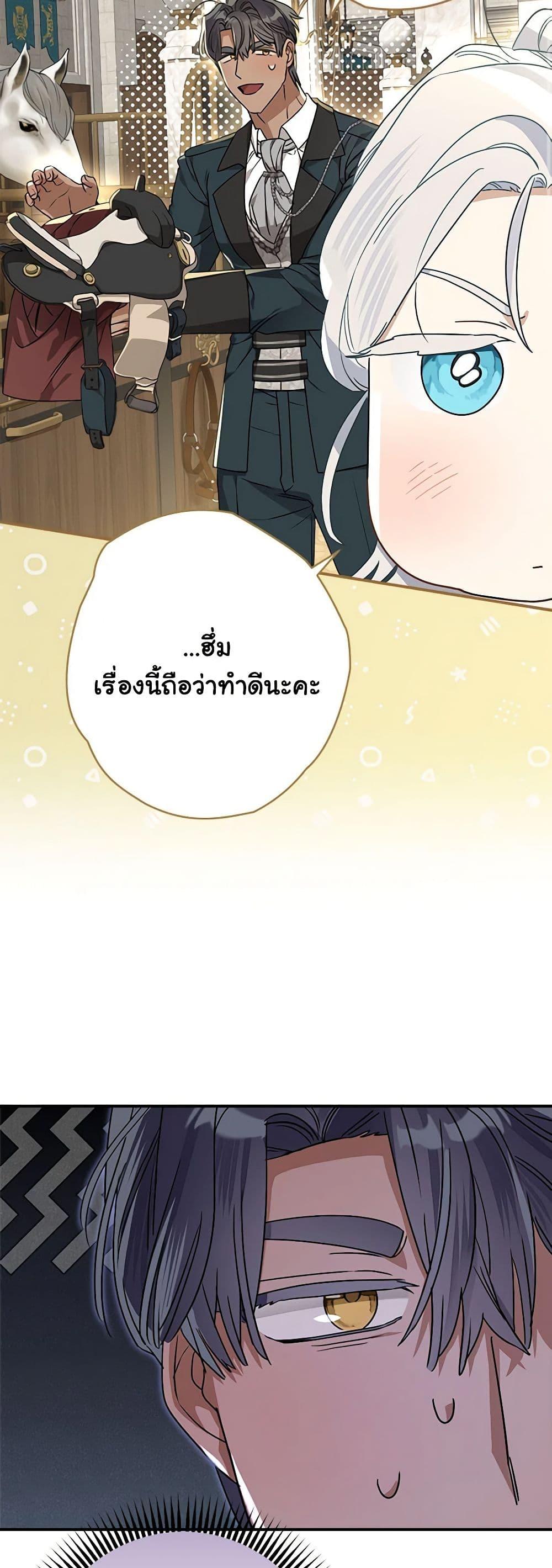 Manga-lc-com อ่านมังงะ อ่านการ์ตูน ออนไลน์ ฟรี When The Count’s Illegitimate Daughter Gets Married ตอนที่ 1 2 3 4 5 6 7 8 9 10 11 12 13 14 ฟรี ไม่มีโฆษณา Manga-lc - อ่าน มังงะ อ่าน การ์ตูน ออนไลน์ อ่านมังงะ ฟรี