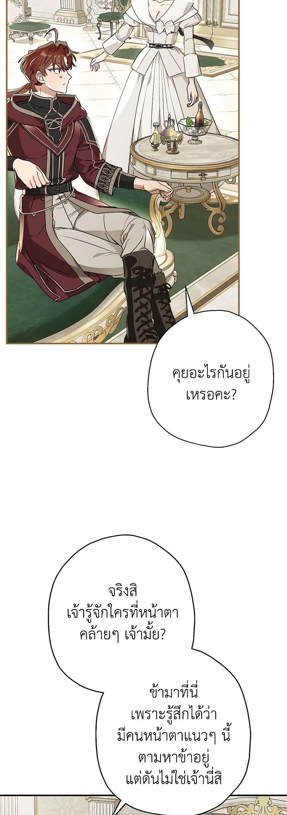 Manga-lc-com อ่านมังงะ อ่านการ์ตูน ออนไลน์ ฟรี When The Count’s Illegitimate Daughter Gets Married ตอนที่ 1 2 3 4 5 6 7 8 9 10 11 12 13 14 ฟรี ไม่มีโฆษณา Manga-lc - อ่าน มังงะ อ่าน การ์ตูน ออนไลน์ อ่านมังงะ ฟรี