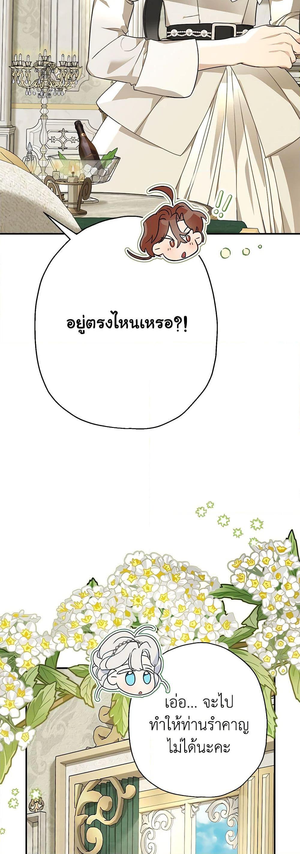 Manga-lc-com อ่านมังงะ อ่านการ์ตูน ออนไลน์ ฟรี When The Count’s Illegitimate Daughter Gets Married ตอนที่ 1 2 3 4 5 6 7 8 9 10 11 12 13 14 ฟรี ไม่มีโฆษณา Manga-lc - อ่าน มังงะ อ่าน การ์ตูน ออนไลน์ อ่านมังงะ ฟรี