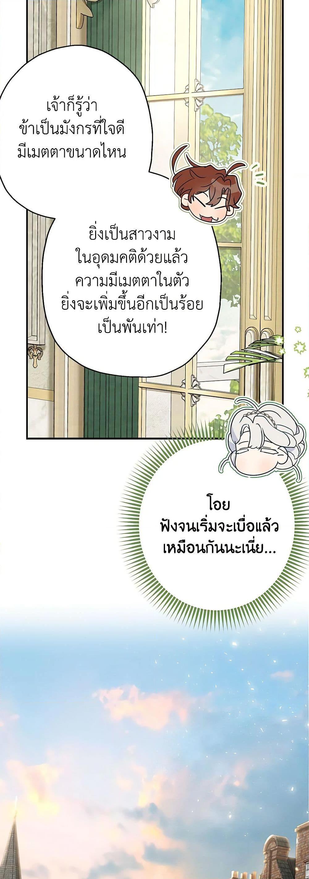 Manga-lc-com อ่านมังงะ อ่านการ์ตูน ออนไลน์ ฟรี When The Count’s Illegitimate Daughter Gets Married ตอนที่ 1 2 3 4 5 6 7 8 9 10 11 12 13 14 ฟรี ไม่มีโฆษณา Manga-lc - อ่าน มังงะ อ่าน การ์ตูน ออนไลน์ อ่านมังงะ ฟรี
