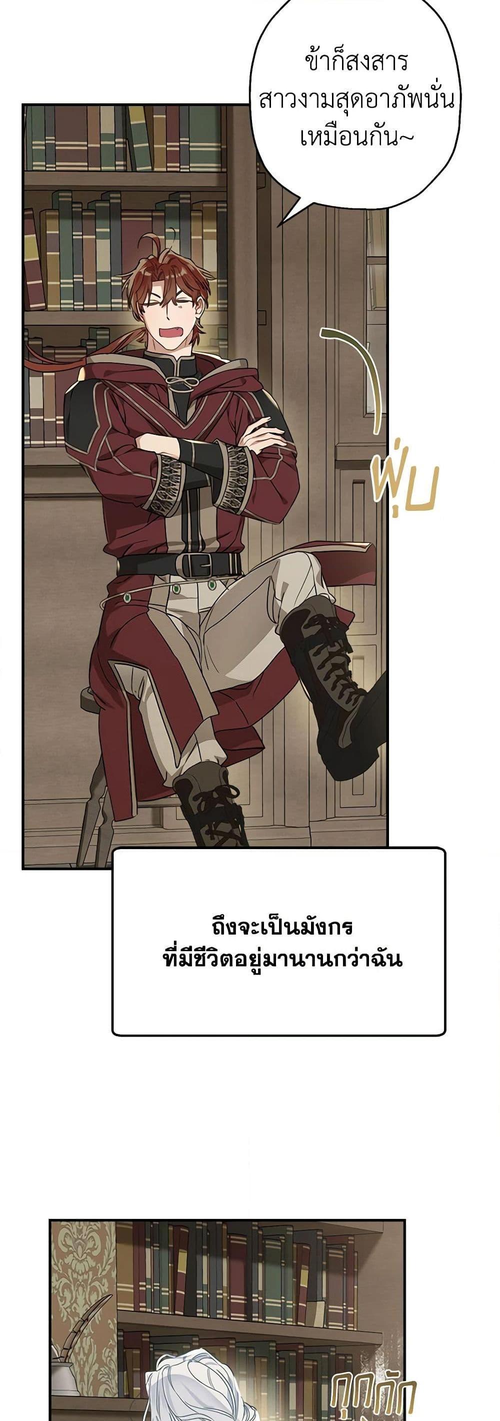 Manga-lc-com อ่านมังงะ อ่านการ์ตูน ออนไลน์ ฟรี When The Count’s Illegitimate Daughter Gets Married ตอนที่ 1 2 3 4 5 6 7 8 9 10 11 12 13 14 ฟรี ไม่มีโฆษณา Manga-lc - อ่าน มังงะ อ่าน การ์ตูน ออนไลน์ อ่านมังงะ ฟรี