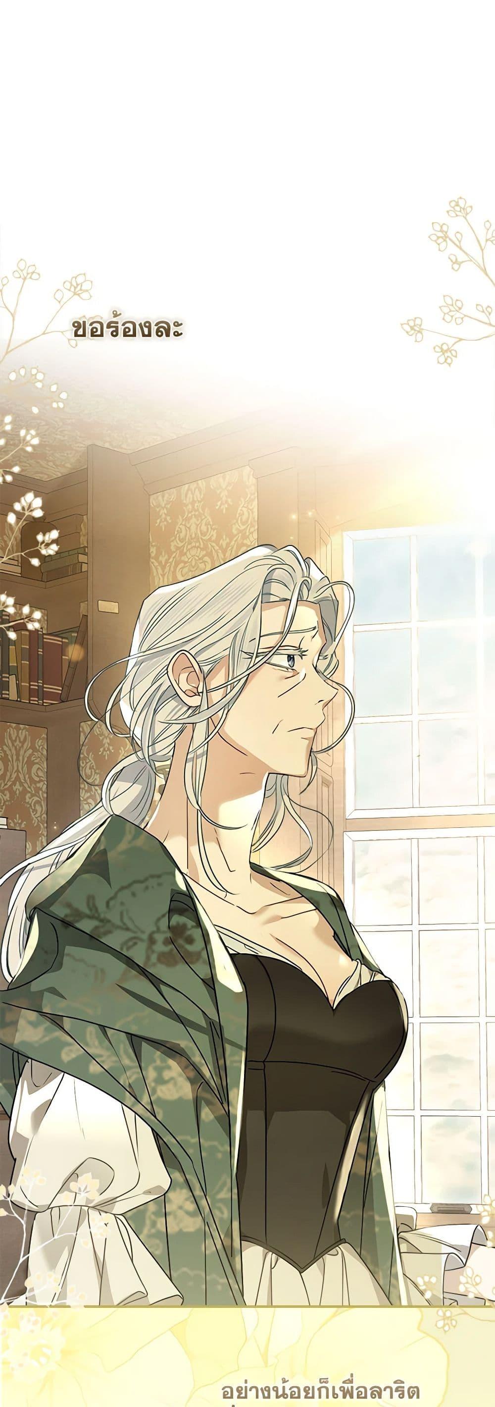 Manga-lc-com อ่านมังงะ อ่านการ์ตูน ออนไลน์ ฟรี When The Count’s Illegitimate Daughter Gets Married ตอนที่ 1 2 3 4 5 6 7 8 9 10 11 12 13 14 ฟรี ไม่มีโฆษณา Manga-lc - อ่าน มังงะ อ่าน การ์ตูน ออนไลน์ อ่านมังงะ ฟรี