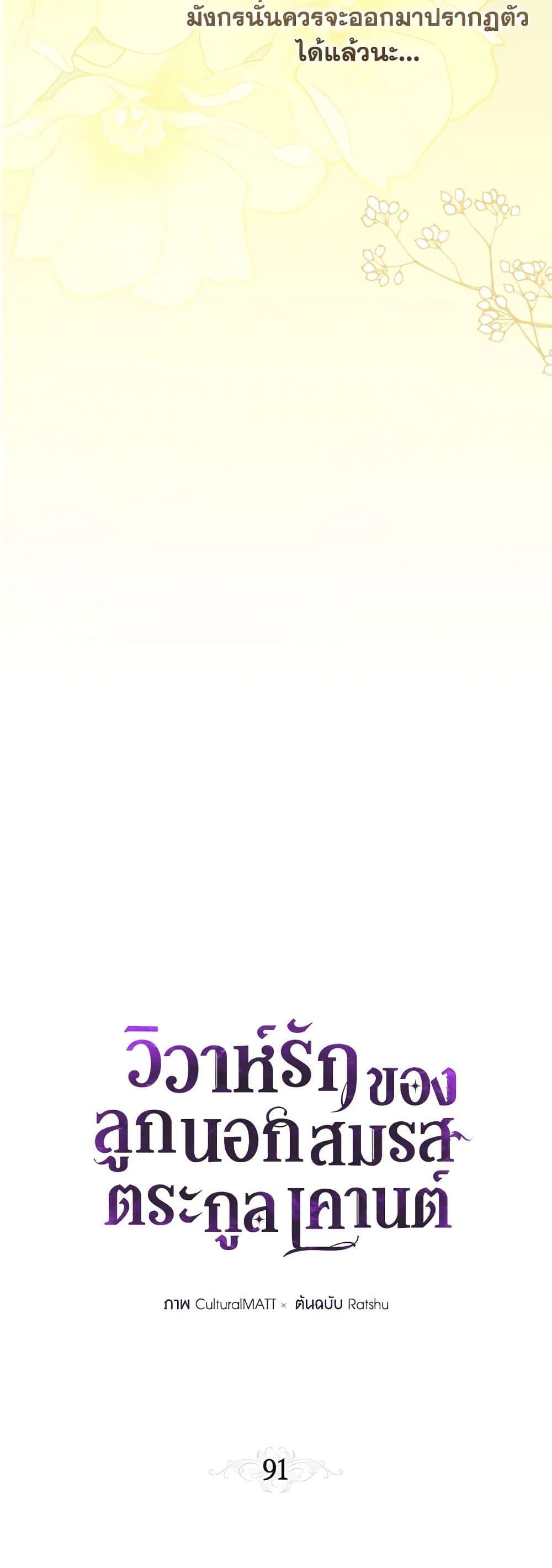 Manga-lc-com อ่านมังงะ อ่านการ์ตูน ออนไลน์ ฟรี When The Count’s Illegitimate Daughter Gets Married ตอนที่ 1 2 3 4 5 6 7 8 9 10 11 12 13 14 ฟรี ไม่มีโฆษณา Manga-lc - อ่าน มังงะ อ่าน การ์ตูน ออนไลน์ อ่านมังงะ ฟรี