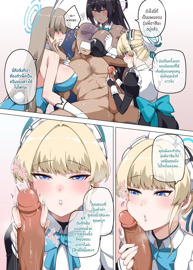 Doujin-Lc- อ่าน โดจิน มังฮวา เกาหลี ญี่ปุ่น จีน แปลไทย ของขวัญปีใหม่จากคุณครู[Anmonkan (Darkmaya)] A T K (Blue Archive) ตอนที่ 1 2 3 4 5 6 7 8 9 10 11 12 13 14 ฟรี ไม่มีโฆษณา อ่าน โดจิน Manhwa เกาหลี ญี่ปุ่น จีน เรามีครบ คัดมาให้เน้นๆ โดจิน 18+ รับประกันความฟินโดย  Doujin Lc