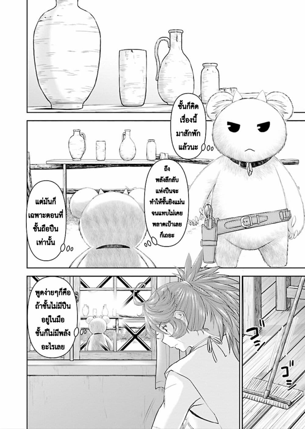 Manga-lc-com อ่านมังงะ อ่านการ์ตูน ออนไลน์ ฟรี Isekai Sniper Is the Female Warrior’s Mofumofu Pet ตอนที่ 1 2 3 4 5 6 7 8 9 10 11 12 13 14 ฟรี ไม่มีโฆษณา Manga-lc - อ่าน มังงะ อ่าน การ์ตูน ออนไลน์ อ่านมังงะ ฟรี