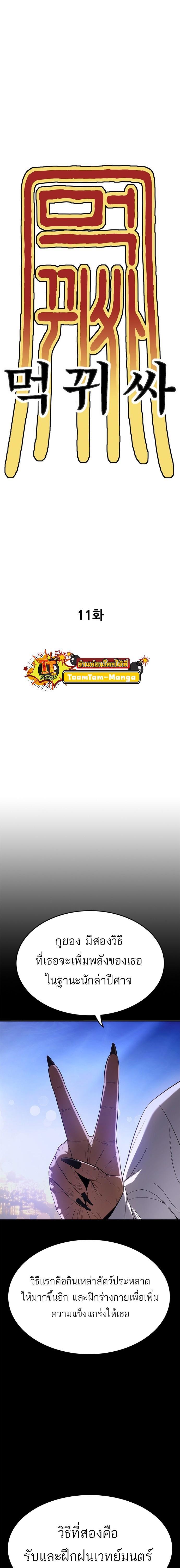 Manga-lc-com อ่านมังงะ อ่านการ์ตูน ออนไลน์ ฟรี Monster Eater ตอนที่ 1 2 3 4 5 6 7 8 9 10 11 12 13 14 ฟรี ไม่มีโฆษณา Manga-lc - อ่าน มังงะ อ่าน การ์ตูน ออนไลน์ อ่านมังงะ ฟรี