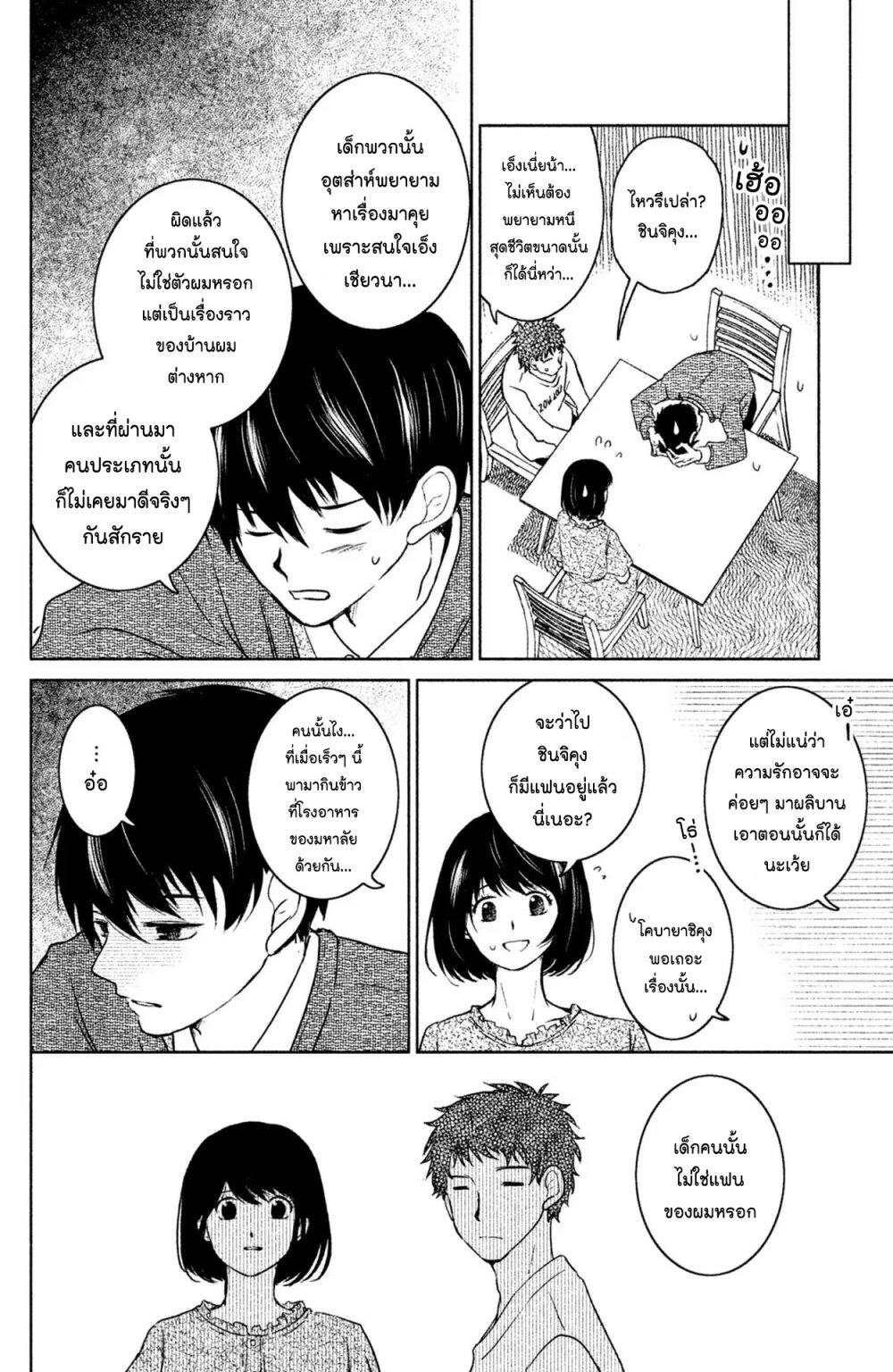 Manga-lc-com อ่านมังงะ อ่านการ์ตูน ออนไลน์ ฟรี Mitaraike Enjou suru ตอนที่ 1 2 3 4 5 6 7 8 9 10 11 12 13 14 ฟรี ไม่มีโฆษณา Manga-lc - อ่าน มังงะ อ่าน การ์ตูน ออนไลน์ อ่านมังงะ ฟรี