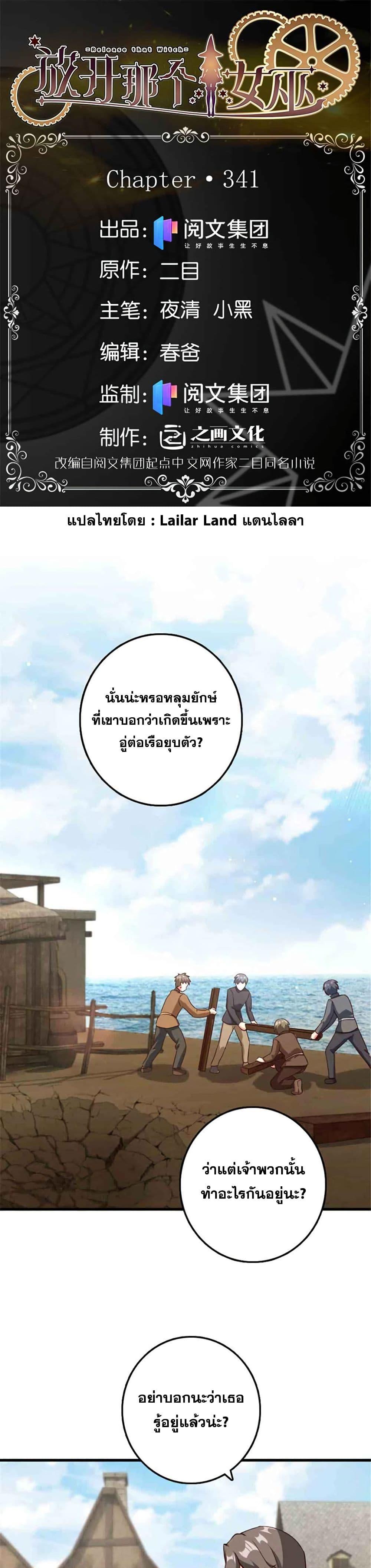 Manga-lc-com อ่านมังงะ อ่านการ์ตูน ออนไลน์ ฟรี Release That Witch ตอนที่ 1 2 3 4 5 6 7 8 9 10 11 12 13 14 ฟรี ไม่มีโฆษณา Manga-lc - อ่าน มังงะ อ่าน การ์ตูน ออนไลน์ อ่านมังงะ ฟรี