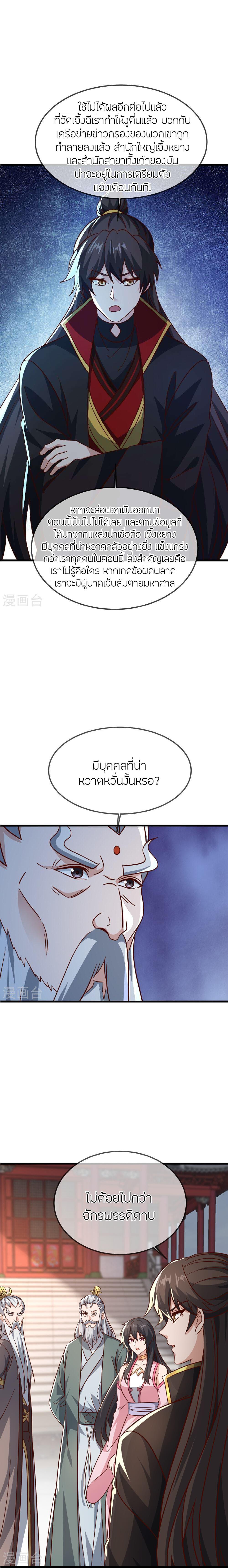 Manga-lc-com อ่านมังงะ อ่านการ์ตูน ออนไลน์ ฟรี Banished Disciple’s Counterattack ราชาอมตะผู้ถูกขับไล่ ตอนที่ 1 2 3 4 5 6 7 8 9 10 11 12 13 14 ฟรี ไม่มีโฆษณา Manga-lc - อ่าน มังงะ อ่าน การ์ตูน ออนไลน์ อ่านมังงะ ฟรี