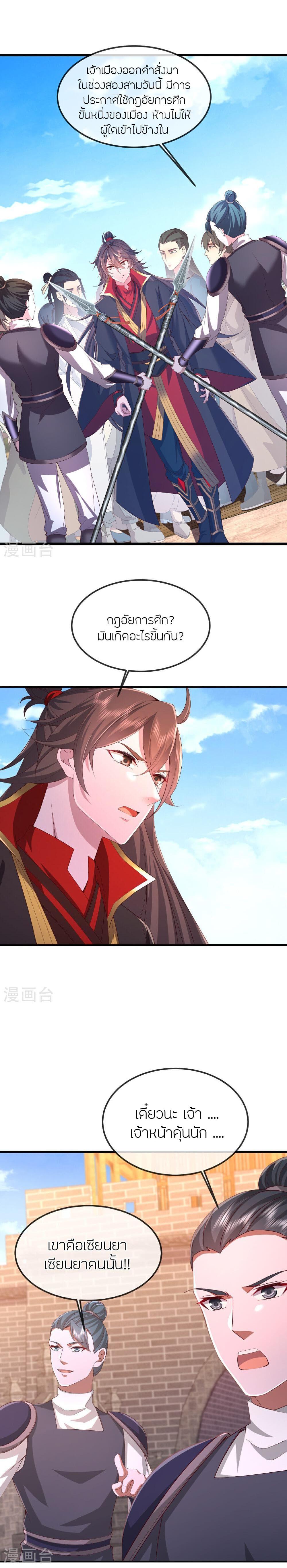 Manga-lc-com อ่านมังงะ อ่านการ์ตูน ออนไลน์ ฟรี Banished Disciple’s Counterattack ราชาอมตะผู้ถูกขับไล่ ตอนที่ 1 2 3 4 5 6 7 8 9 10 11 12 13 14 ฟรี ไม่มีโฆษณา Manga-lc - อ่าน มังงะ อ่าน การ์ตูน ออนไลน์ อ่านมังงะ ฟรี