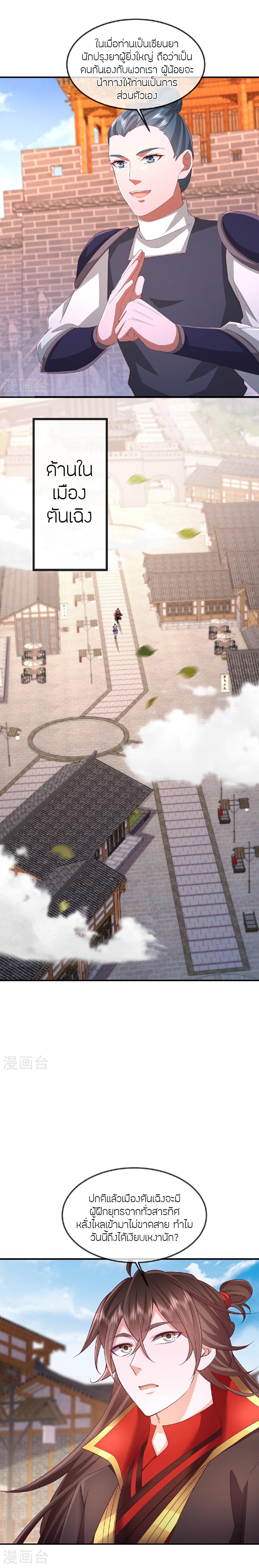 Manga-lc-com อ่านมังงะ อ่านการ์ตูน ออนไลน์ ฟรี Banished Disciple’s Counterattack ราชาอมตะผู้ถูกขับไล่ ตอนที่ 1 2 3 4 5 6 7 8 9 10 11 12 13 14 ฟรี ไม่มีโฆษณา Manga-lc - อ่าน มังงะ อ่าน การ์ตูน ออนไลน์ อ่านมังงะ ฟรี