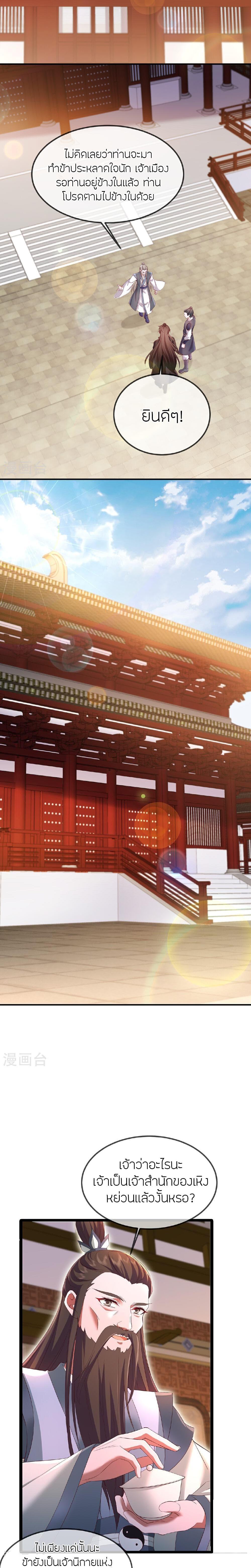 Manga-lc-com อ่านมังงะ อ่านการ์ตูน ออนไลน์ ฟรี Banished Disciple’s Counterattack ราชาอมตะผู้ถูกขับไล่ ตอนที่ 1 2 3 4 5 6 7 8 9 10 11 12 13 14 ฟรี ไม่มีโฆษณา Manga-lc - อ่าน มังงะ อ่าน การ์ตูน ออนไลน์ อ่านมังงะ ฟรี