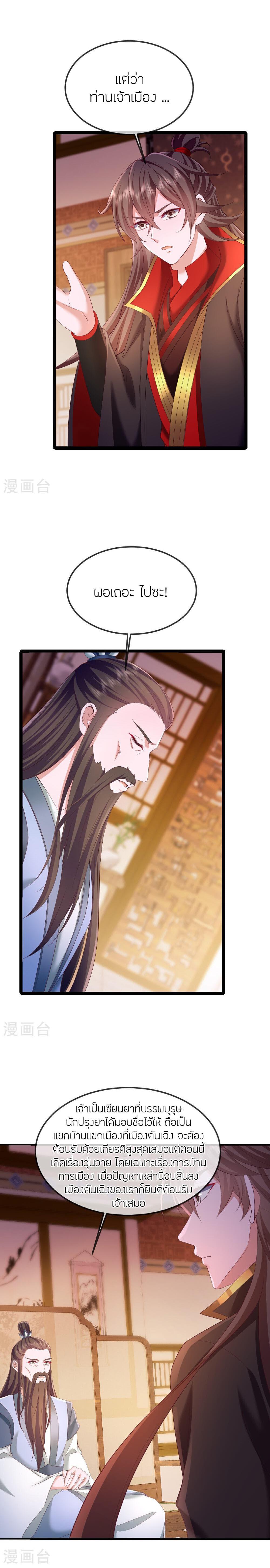 Manga-lc-com อ่านมังงะ อ่านการ์ตูน ออนไลน์ ฟรี Banished Disciple’s Counterattack ราชาอมตะผู้ถูกขับไล่ ตอนที่ 1 2 3 4 5 6 7 8 9 10 11 12 13 14 ฟรี ไม่มีโฆษณา Manga-lc - อ่าน มังงะ อ่าน การ์ตูน ออนไลน์ อ่านมังงะ ฟรี