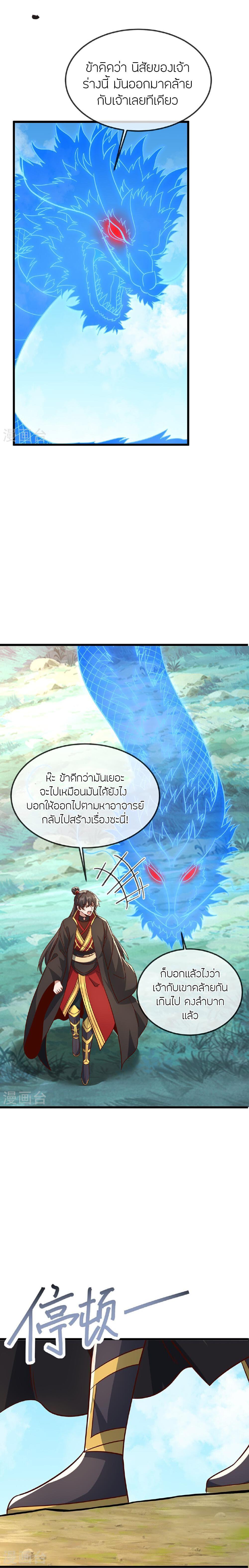 Manga-lc-com อ่านมังงะ อ่านการ์ตูน ออนไลน์ ฟรี Banished Disciple’s Counterattack ราชาอมตะผู้ถูกขับไล่ ตอนที่ 1 2 3 4 5 6 7 8 9 10 11 12 13 14 ฟรี ไม่มีโฆษณา Manga-lc - อ่าน มังงะ อ่าน การ์ตูน ออนไลน์ อ่านมังงะ ฟรี