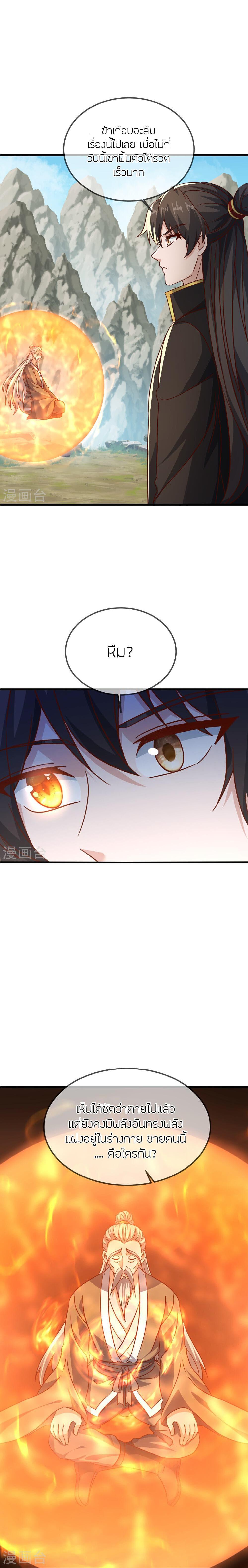 Manga-lc-com อ่านมังงะ อ่านการ์ตูน ออนไลน์ ฟรี Banished Disciple’s Counterattack ราชาอมตะผู้ถูกขับไล่ ตอนที่ 1 2 3 4 5 6 7 8 9 10 11 12 13 14 ฟรี ไม่มีโฆษณา Manga-lc - อ่าน มังงะ อ่าน การ์ตูน ออนไลน์ อ่านมังงะ ฟรี